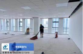 线槽及其他不平整处理