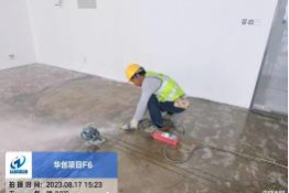 地面空鼓检查处理