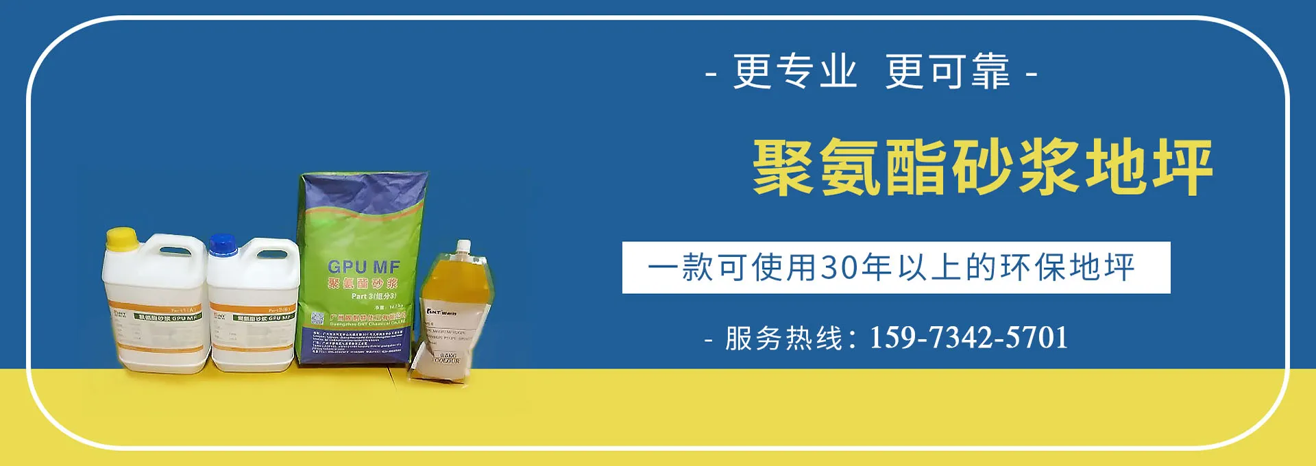 水性环氧地坪漆